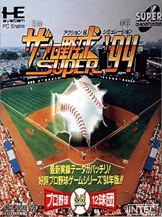 Copertina di The Pro Yakyuu Super '94