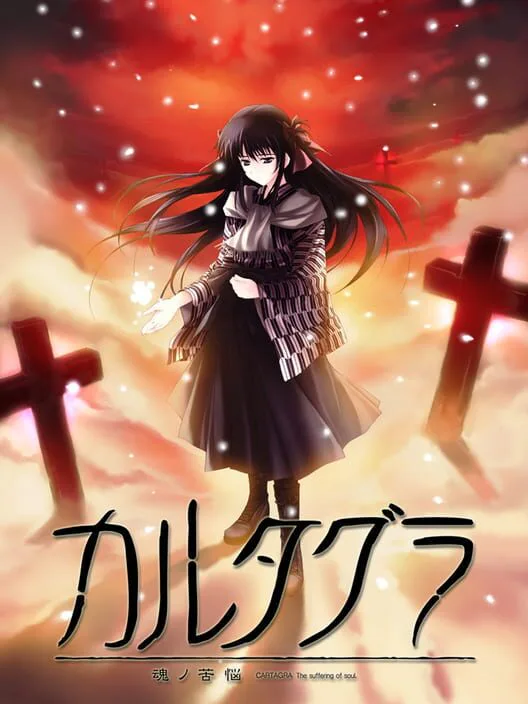 Copertina di Cartagra: Tamashii no Kunou
