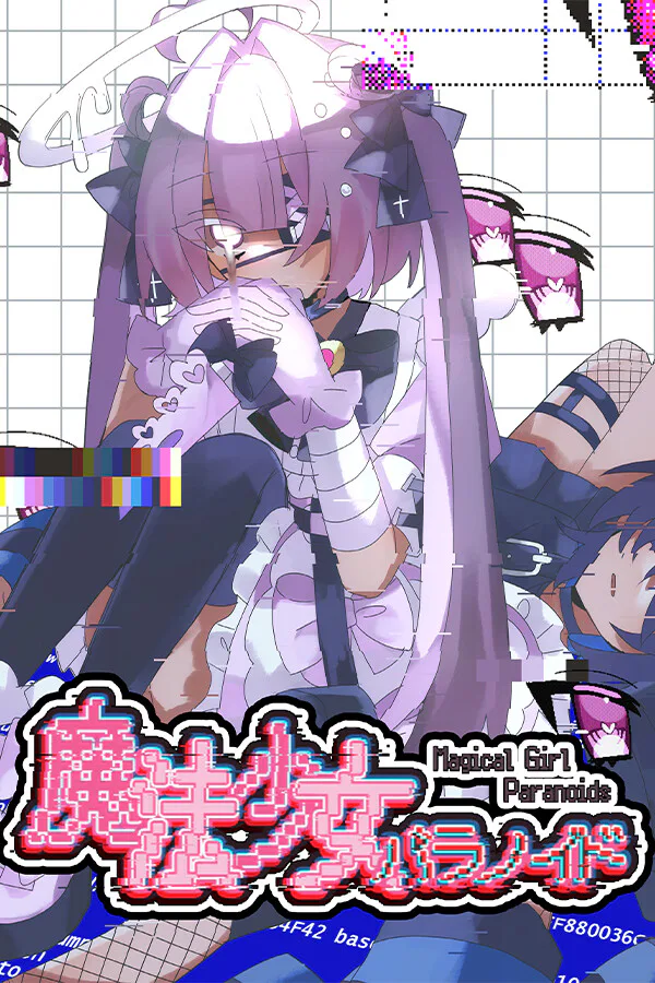 Copertina di 魔法少女パラノイド