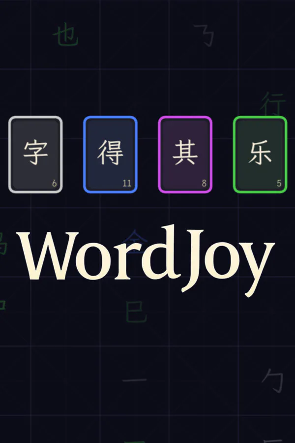 Copertina di 字得其乐WordJoy