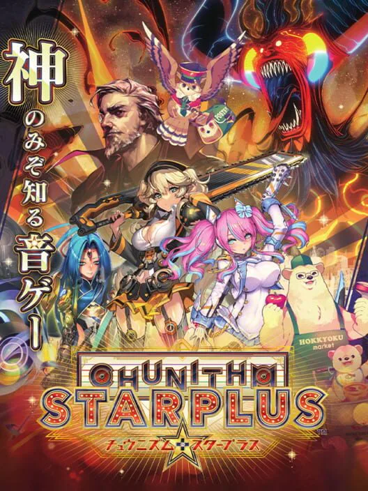 Copertina di Chunithm Star Plus