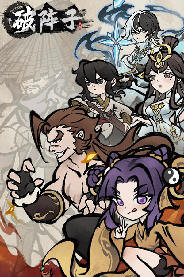 Copertina di 破阵子