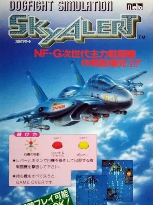 Copertina di Sky Alert