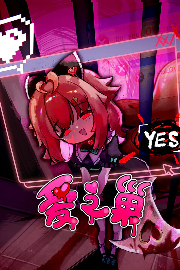 Copertina di 爱之巢
