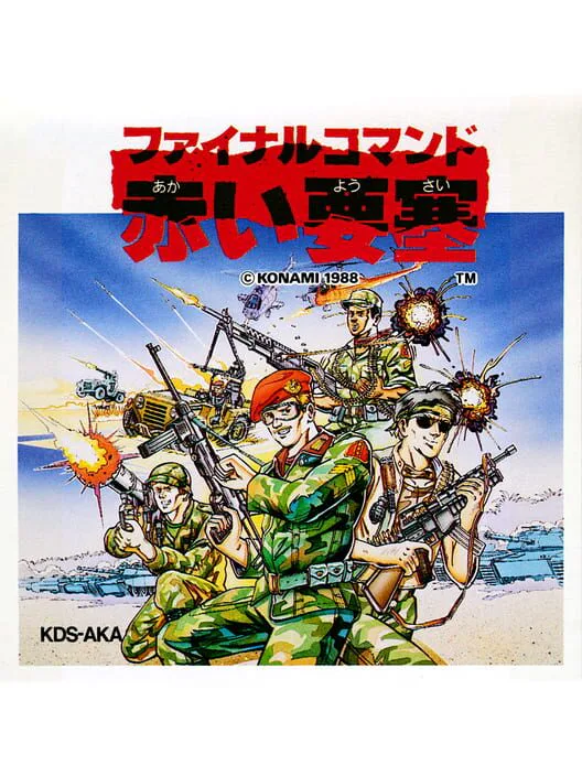 Copertina di Final Commando: Akai Yousai