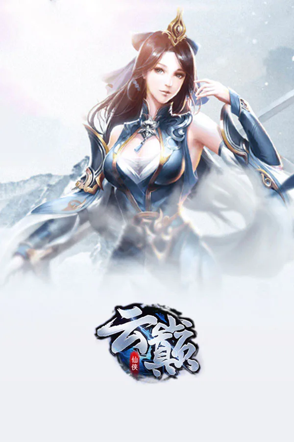 Copertina di 云巅