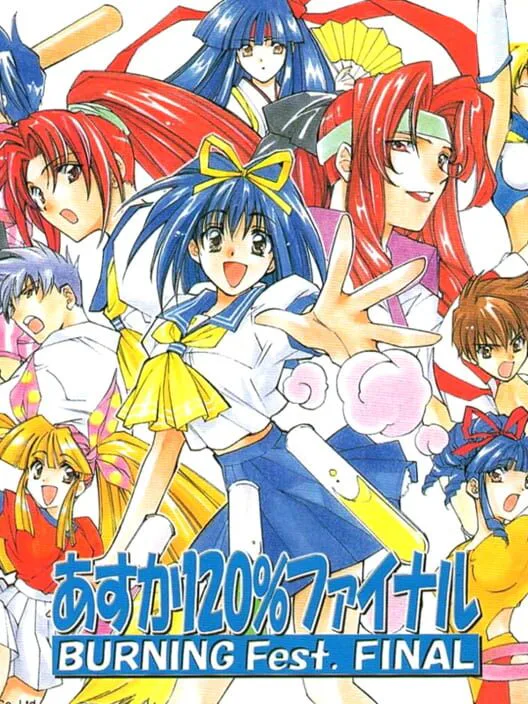 Copertina di Asuka 120% Final Burning Fest.