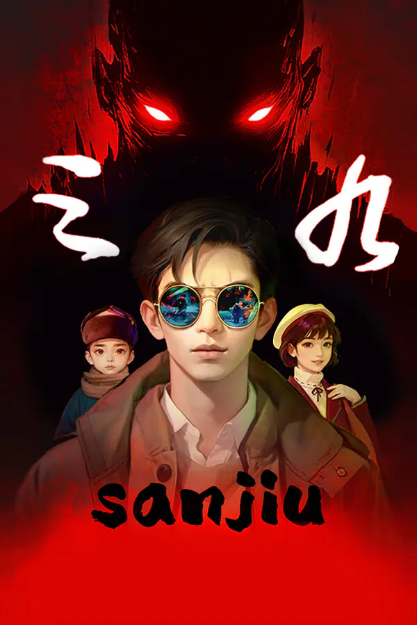 Copertina di 三九