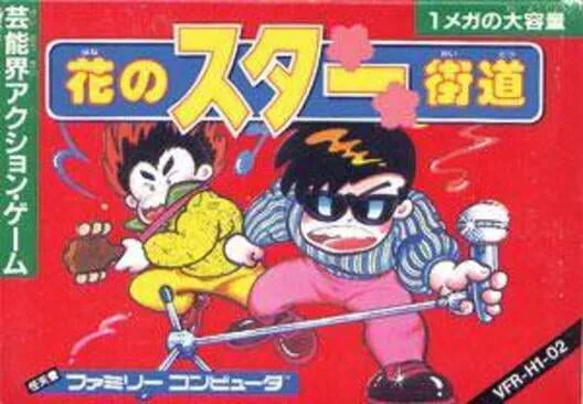 Copertina di Hana no Star Kaidou
