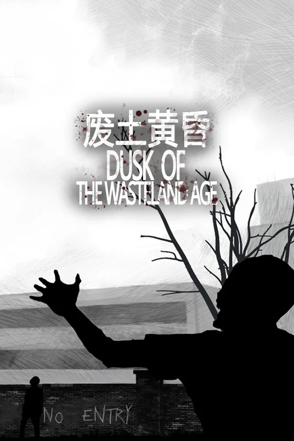 Copertina di 废土黄昏 Dusk of the wasteland age