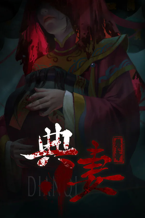Copertina di DianQi 典妻