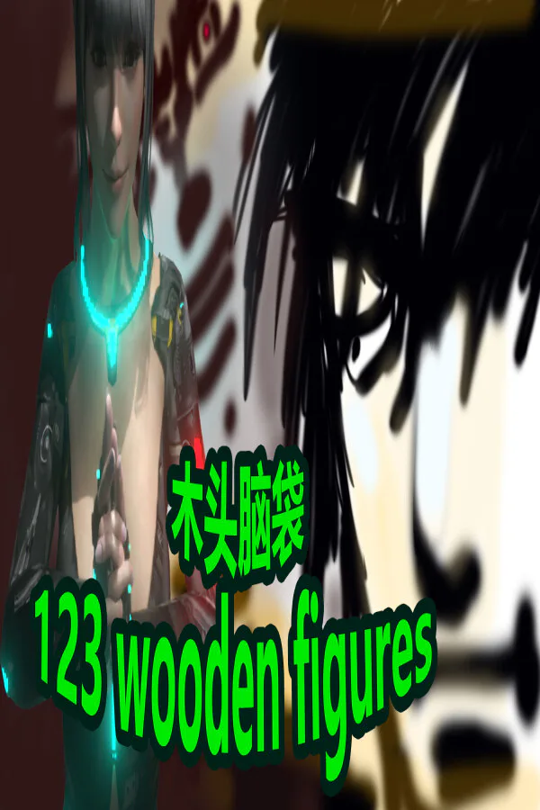 Copertina di 123木头人