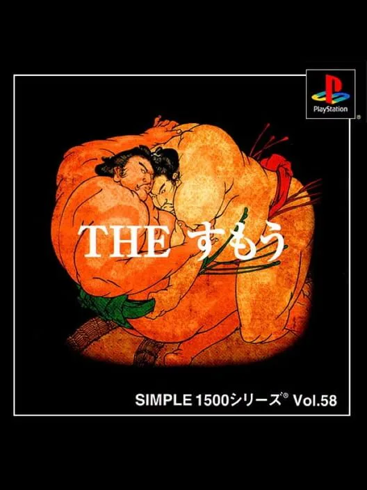 Copertina di Simple 1500 Series Vol. 58: The Sumo