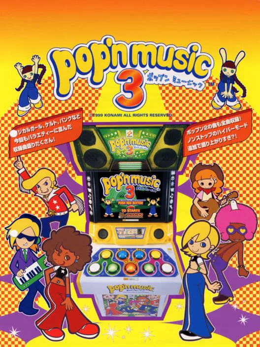 Copertina di Pop'n music 3