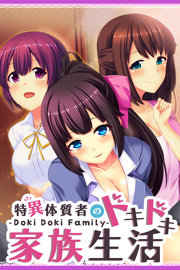 Copertina di - Doki Doki Family - 特異体質者のドキドキ家族生活