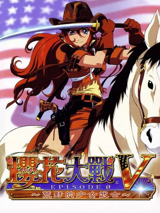 Copertina di Sakura Taisen V Episode 0: Kouya no Samurai Musume