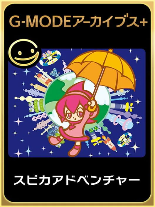 Copertina di G-Mode Archives+: Spica Adventure