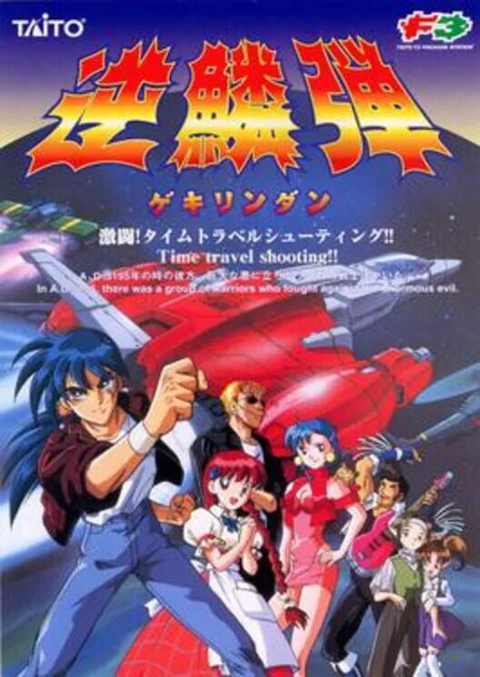 Copertina di Gekirindan
