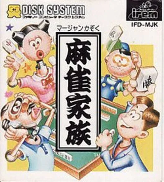 Copertina di Mahjong Kazoku