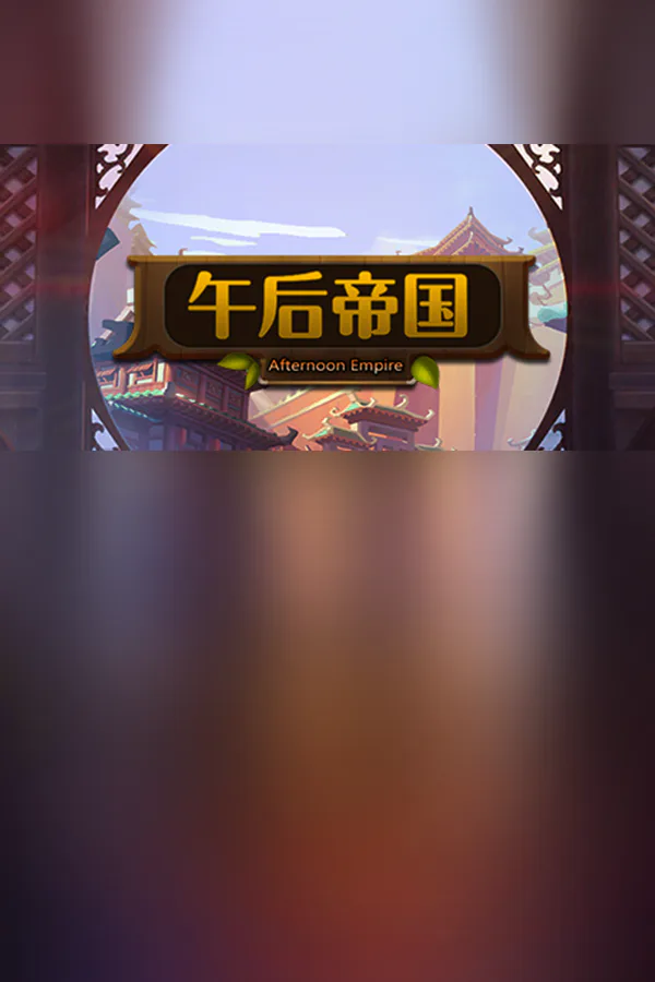 Copertina di Afternoon empire