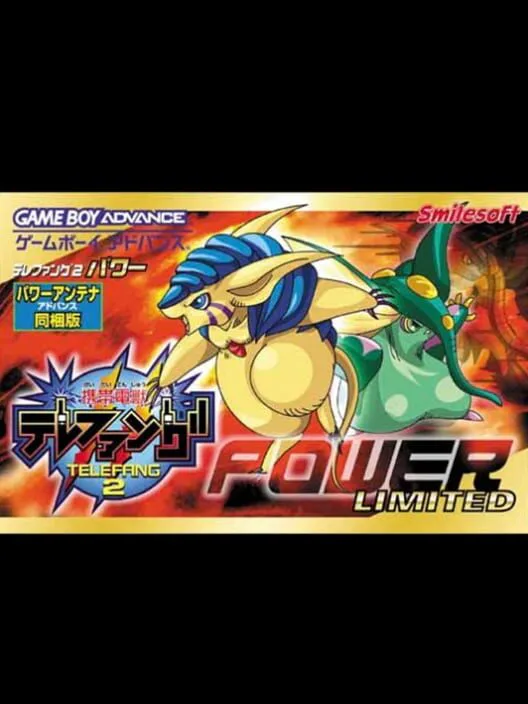 Copertina di Keitai Denjuu Telefang 2: Power