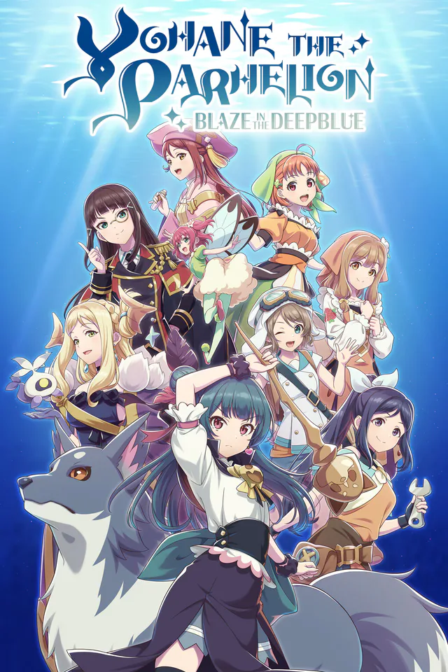 Copertina di YOHANE THE PARHELION -BLAZE in the DEEPBLUE-