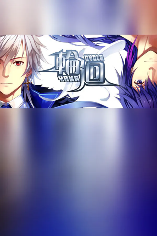 Copertina di Cycle (轮回)