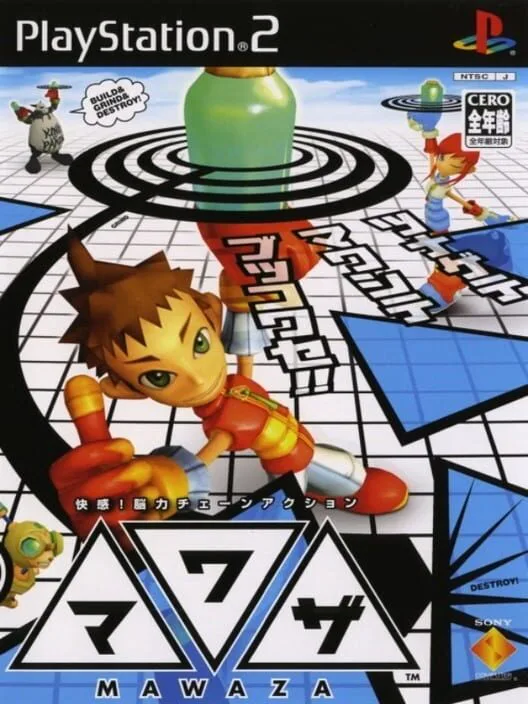 Copertina di Mawaza
