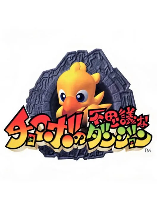 Copertina di Chocobo no Fushigi na Dungeon