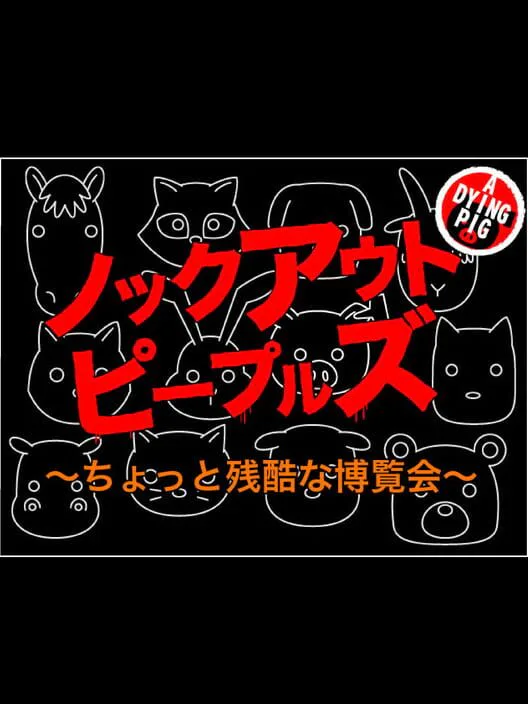 Copertina di Knockout Peoples: Chotto Zankoku na Hakurankai