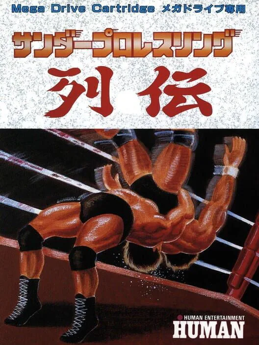 Copertina di Thunder Pro Wrestling Retsuden