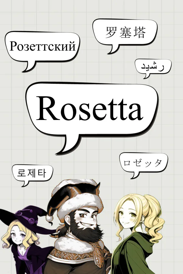 Copertina di Rosetta