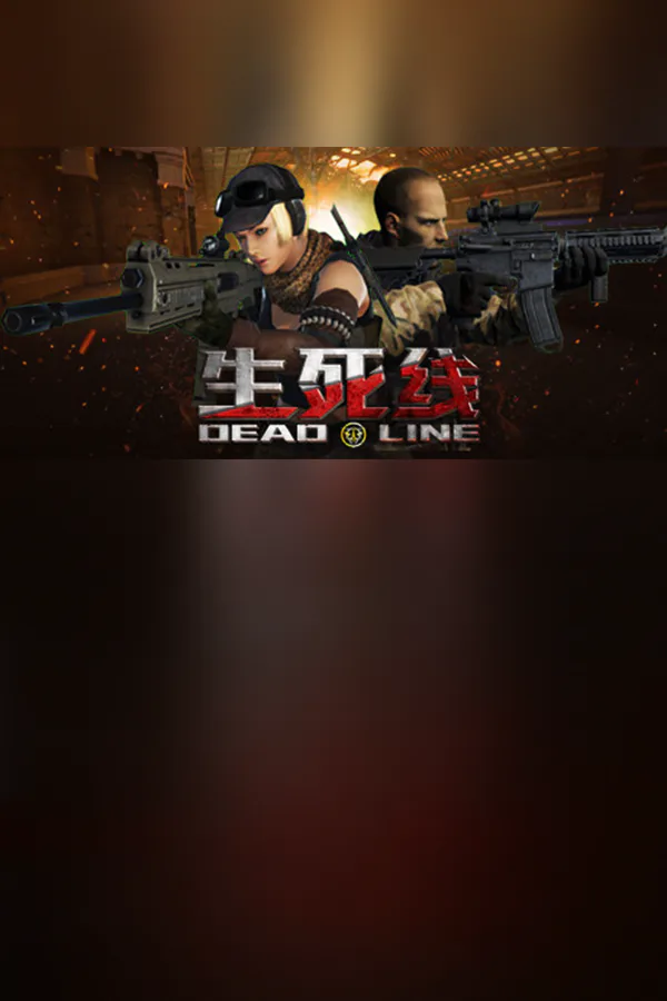 Copertina di 生死线 Dead Line