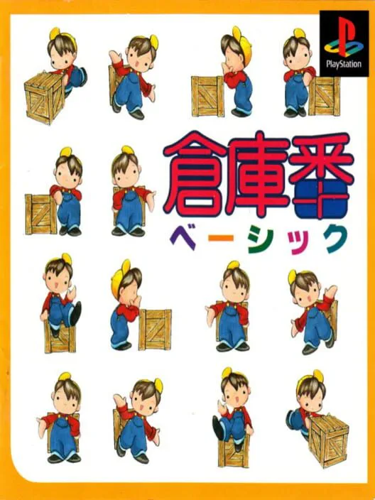 Copertina di Sokoban Basic