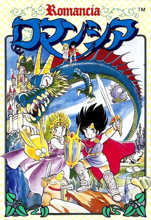 Copertina di Romancia: Dragon Slayer Jr.