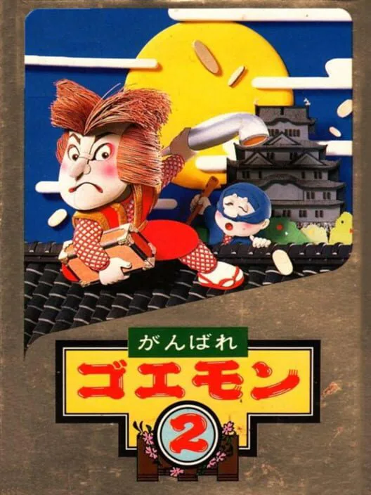 Copertina di Ganbare Goemon 2