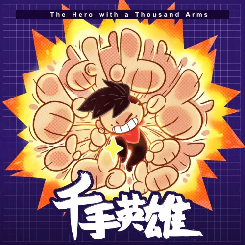 Copertina di The Hero with a Thousand Arms