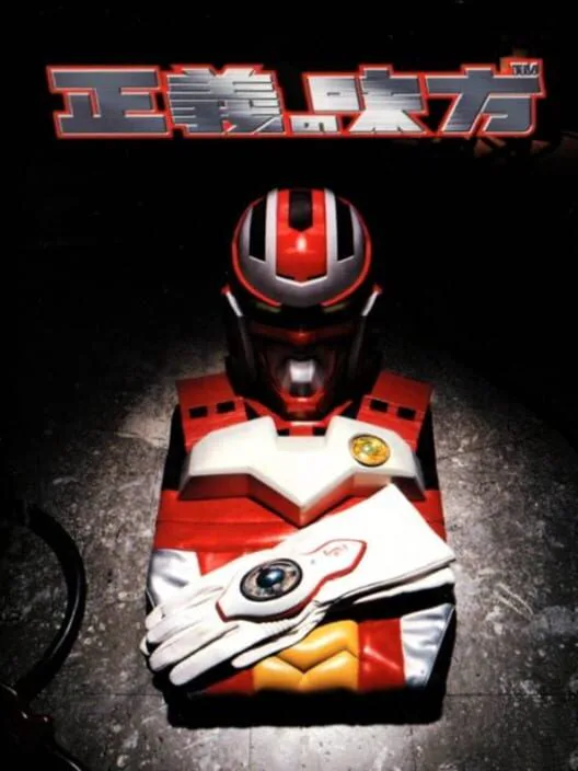 Copertina di Seigi no Mikata