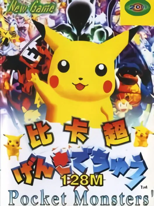 Copertina di Pocket Monster