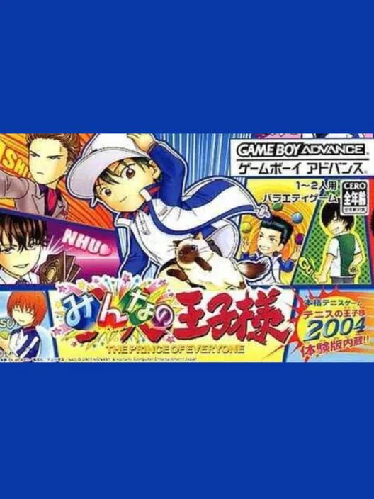 Copertina di Minna no Ouji-sama: The Prince of Everyone