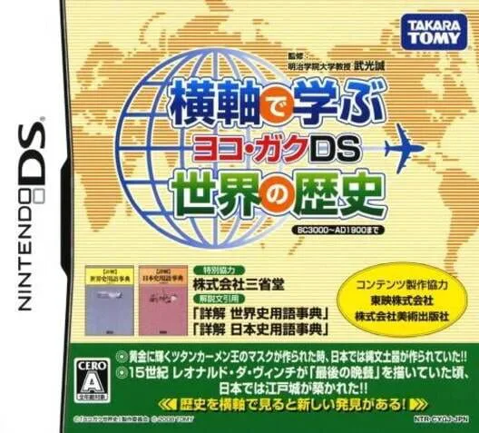 Copertina di Yokojiku de Manabu Sekai no Rekishi: Yoko-Gaku DS