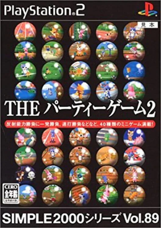 Copertina di Simple 2000 Series Vol. 89: The Party Games 2