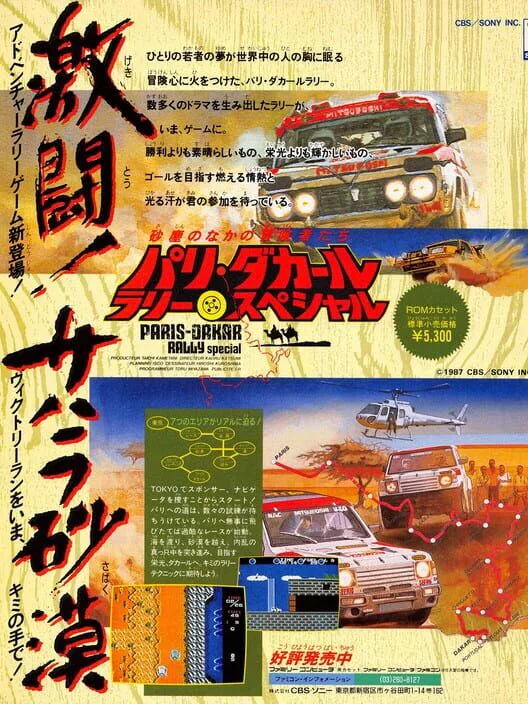 Copertina di Paris-Dakar Rally Special!