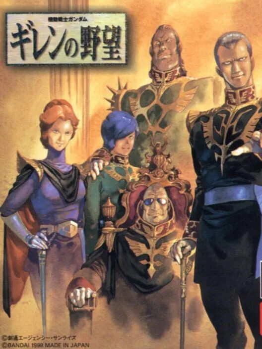 Copertina di Kidou Senshi Gundam: Gihren no Yabou
