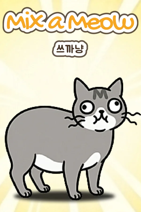 Copertina di 쓰까냥 (Mix a Meow)