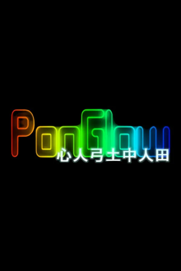 Copertina di PonGlow