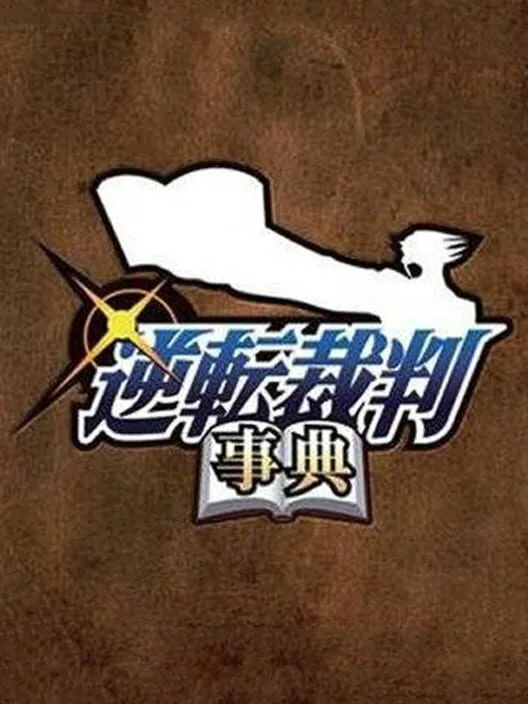 Copertina di Gyakuten Saiban Jiten