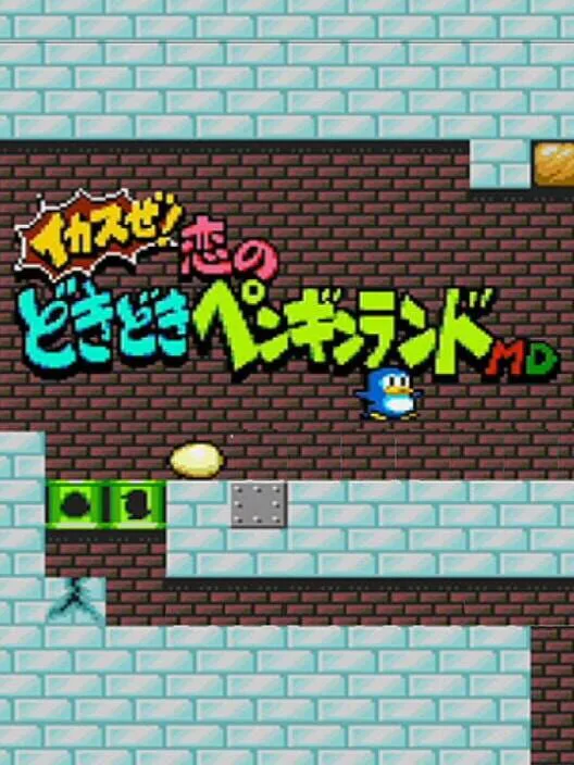 Copertina di Ikasuze! Koi no Doki-doki Penguin Land MD