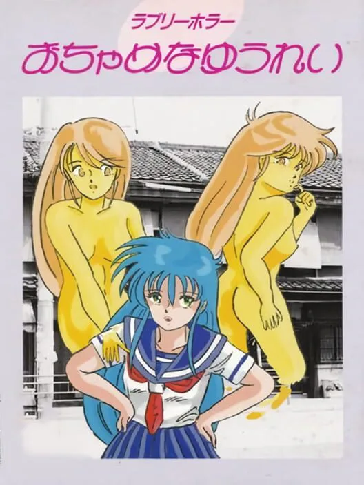 Copertina di Lovely Horror: Ochame na Yuurei