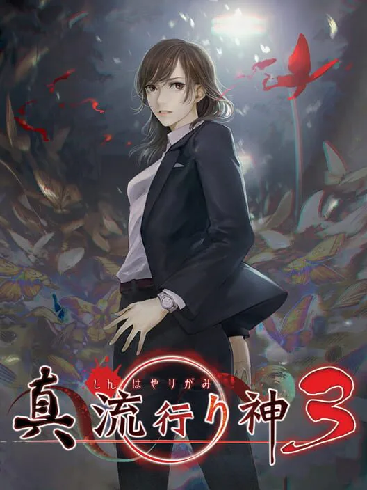 Copertina di Shin Hayarigami 3